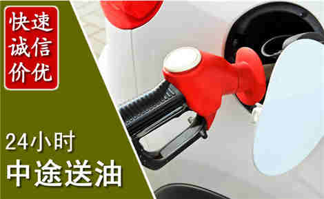 尼木中途送油场景与案例