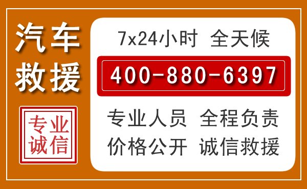 尼木汽车救援电话.jpg