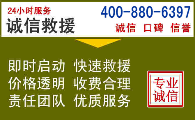 尼木汽车救援电话