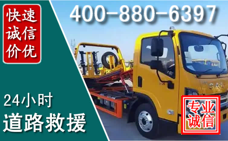 尼木道路救援电话