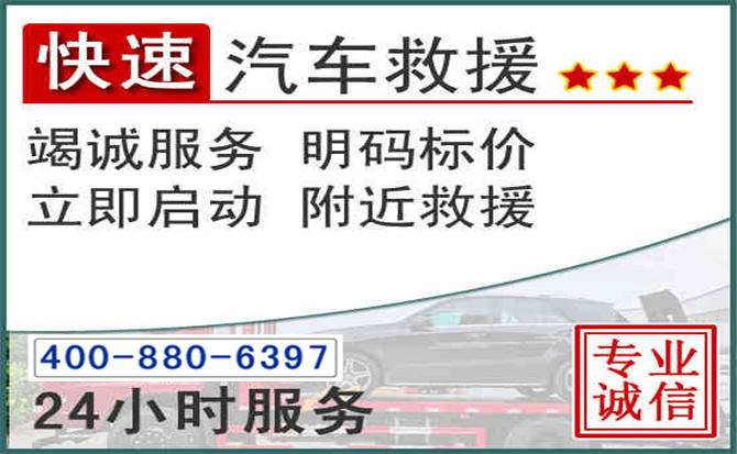 尼木长春拖车电话