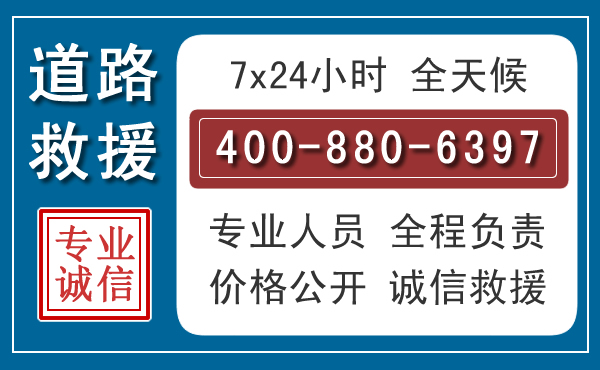 尼木长春拖车电话